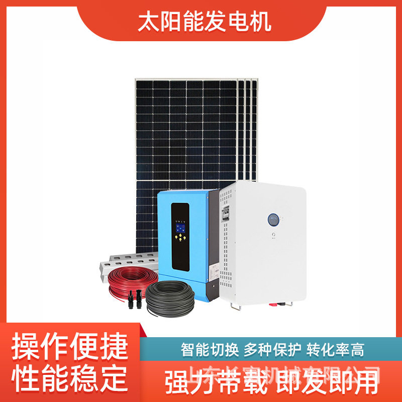 太阳能发电系统家用光伏发电套装太阳能电池组件/太阳