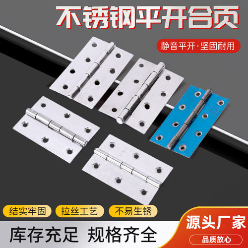 不锈钢合页纱门窗户折页多功能配电箱百叶窗铰链纱窗合页