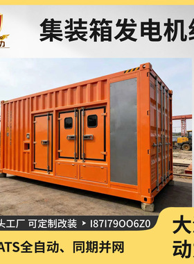 150KW 集装箱式柴油发电机组TO150ETZ 云控制远程启停 同期并并机