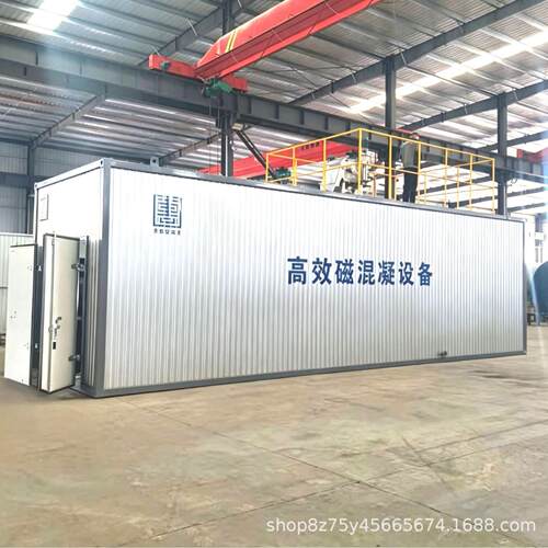 集成化磁混凝一体化设备 快速去除磷SS悬浮物 密池 超长耐用