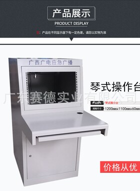 赛德监控操作台广西广电专用播控台豪华液晶显示器钢制设备控制台