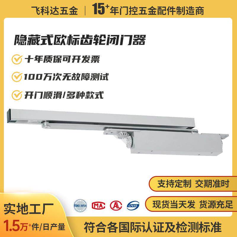 闭门器暗藏隐形酒店宾馆木门暗门暗装凸轮隐藏式缓冲器液压关门器