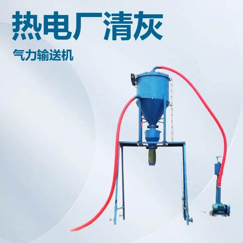 机械臂抽露天粉煤灰装车吸灰机 200型气力输送机 粉煤灰装车机