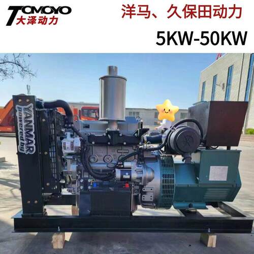 30KW12KW洋马动力柴油发电机YMZ-1600 车载低音三缸NV88