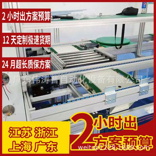 阜阳新能源汽车充电桩水平循环组装线 7KW交流壁挂式充电桩生产线