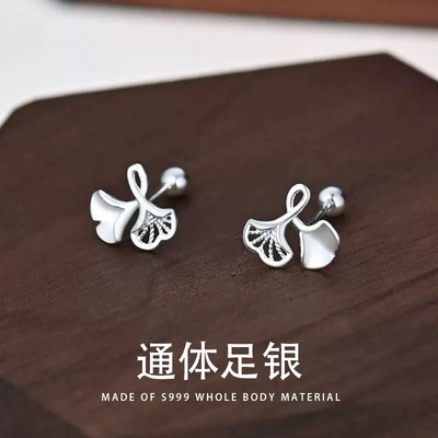 S999纯银耳钉女银杏叶耳骨钉时尚百搭螺丝帽小众设计感养耳洞饰品