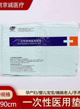 亚都运达一次性使用医用垫单