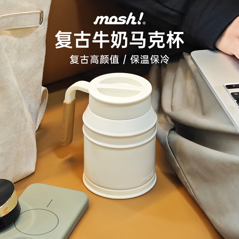 办公家用马克杯mosh水杯咖啡杯