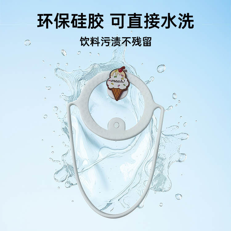 【硅胶提手】mosh配件适用于吸管杯/焖烧罐/拿铁杯