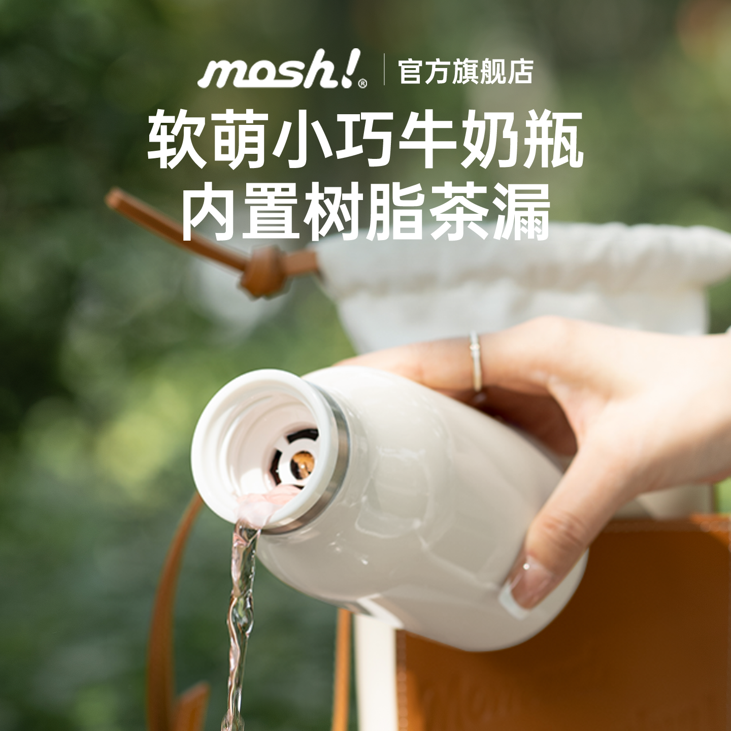 新鲜可爱 简约经典 保温保冷