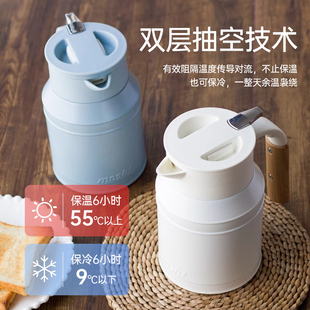 活动专属 mosh保温壶家用大容量304不锈钢水壶360旋转水壶1.5L