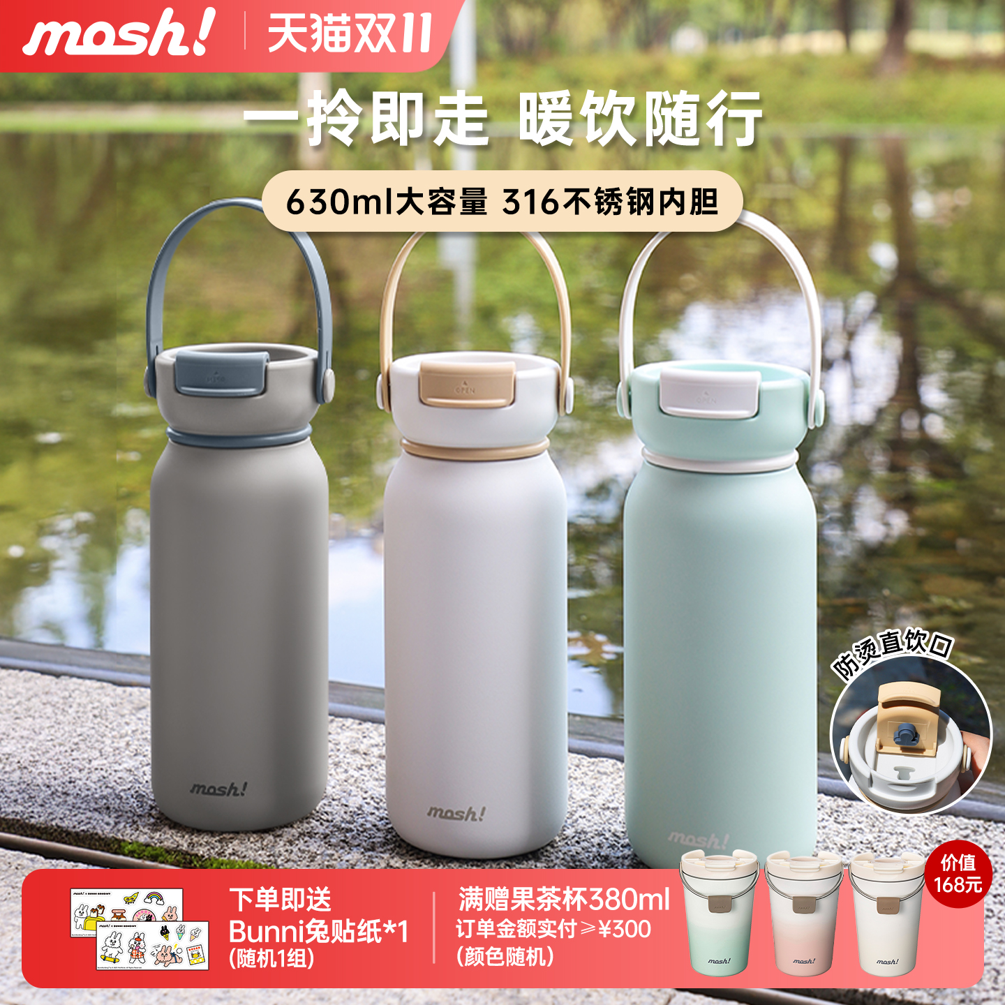 mosh保温杯女生高颜值大容量便携