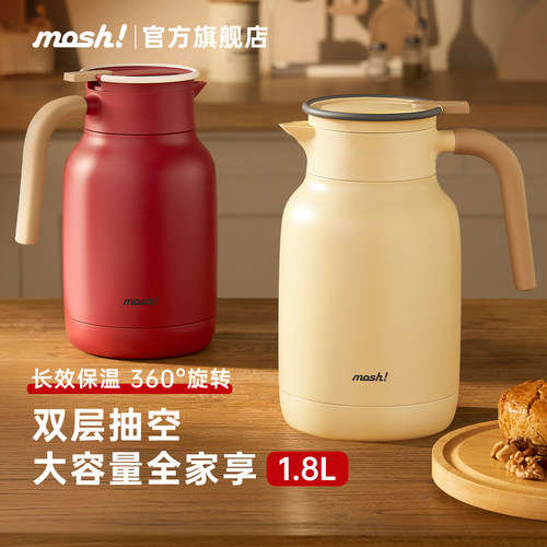 mosh拿铁保温壶家用办公1.8L