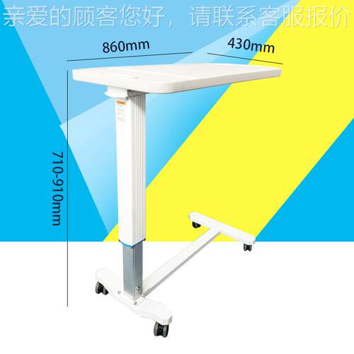 医院一移动护理床SYY-01餐桌家餐用移动升降餐桌AB可S体式养老院