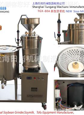 厂供应家TGX-80AUKK型腐机/商用豆 豆浆机
