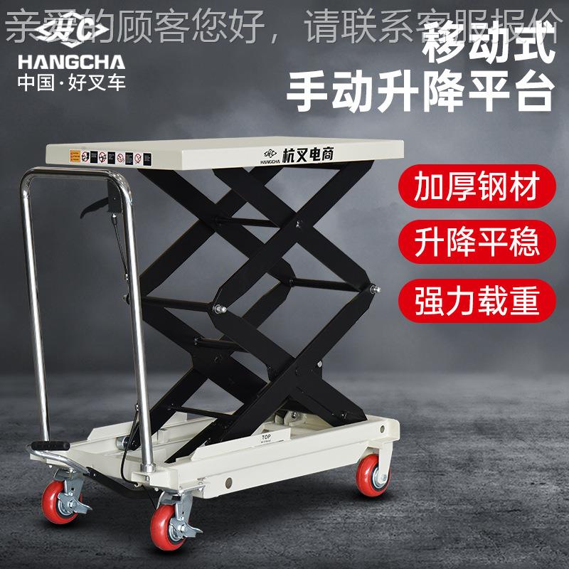 HAT15台0A升手动HCAT150A平车液压推车移动搬运车降脚踏模C具举升