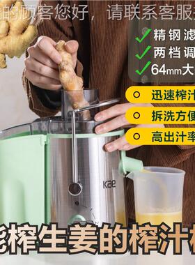 Kae大新款榨甘蔗用姜汁611榨汁机汁家用渣庭分离家商手动口径大功