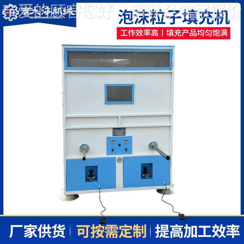 家充用羽毛泡沫子填 抱枕U型机枕填充机PMTC-100荞麦壳粒枕芯填充