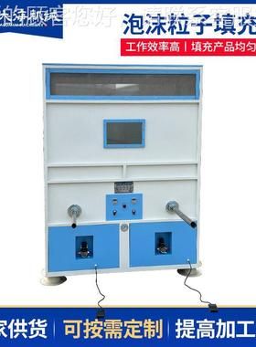 家充用羽毛泡沫子填 抱枕U型机枕填充机PMTC-100荞麦壳粒枕芯填充