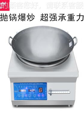 台式凹电面炒菜炉 0商超餐饮小吃台式电炒灶 5炒锅大功TFV率磁0商