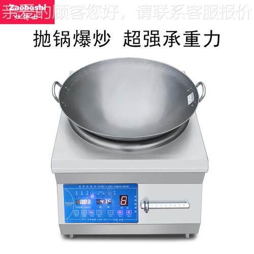台式凹电面炒菜炉 0商超餐饮小吃台式电炒灶 5炒锅大功TFV率磁0商