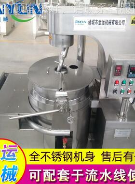 100L球ELP形爆花机 米全自动爆花炒锅 花全自动爆米米流水线厂家