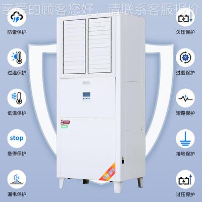 蒸发冷式省立电空调工厂厂降温专用省电空调水式蒸发冷空房5匹、7