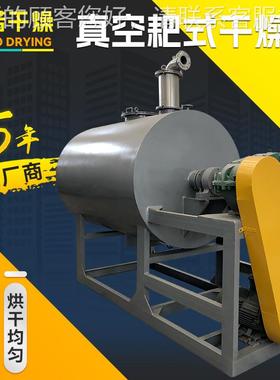 化工颜料染料耙式燥机 医药大烘空干机 UIQ玻干璃纤维真耙型式干