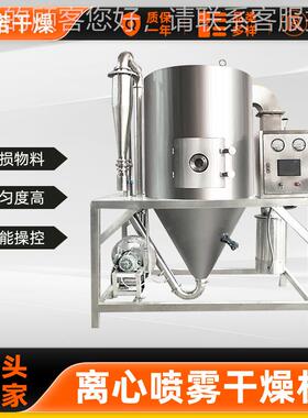 BVL离心喷雾干燥机 不锈钢活性染料烘干低机 机温雾催化剂喷干燥