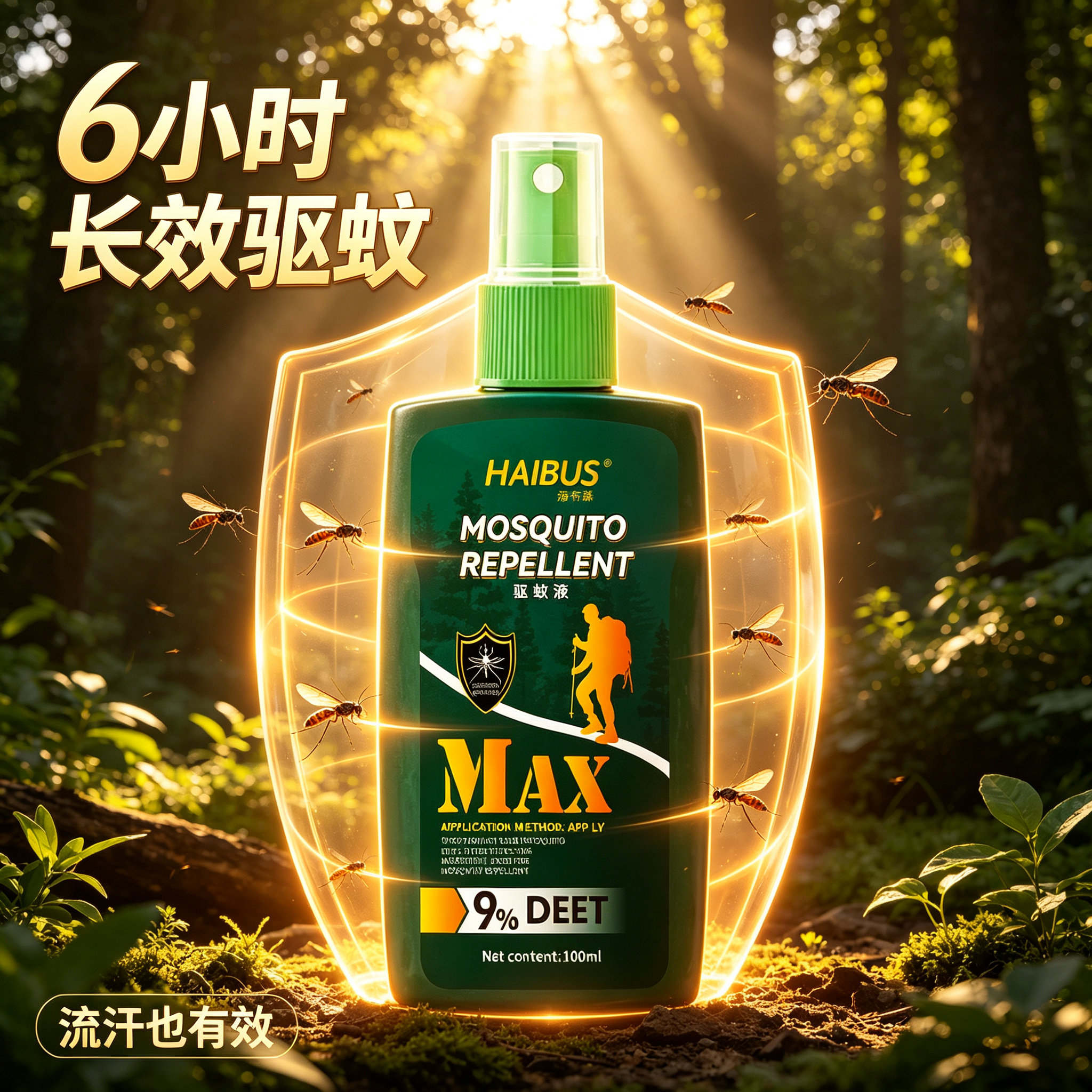 驱蚊液防蚊喷雾非花露水户外野外
