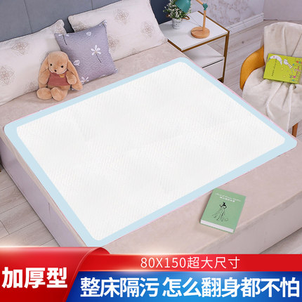 婴儿一次性隔尿垫儿童孕产妇护理垫透气防水80*150超大尺寸不可洗