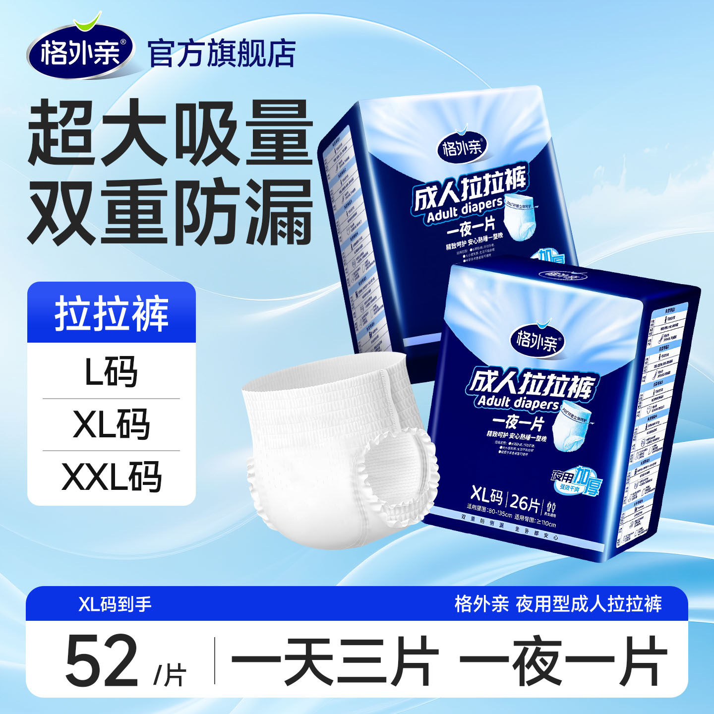 成人纸尿裤老人用尿不湿男女内裤式老年人专用拉拉裤夜用大吸量