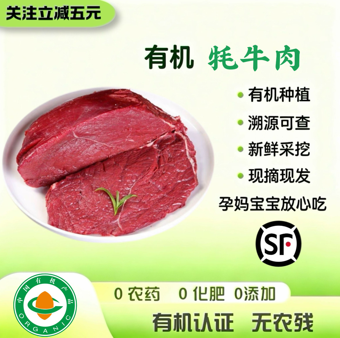 甘肃有机牦牛肉 有机认证 现切天然放养无添加新鲜现杀0添加鲜嫩
