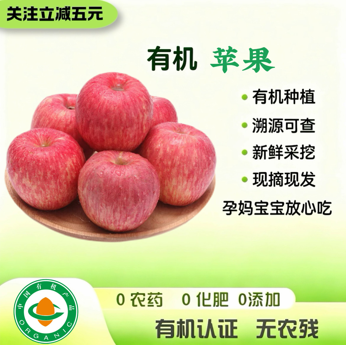 有机认证 烟台红富士苹果 不打药不打蜡现摘现发新鲜孕妇宝宝水果