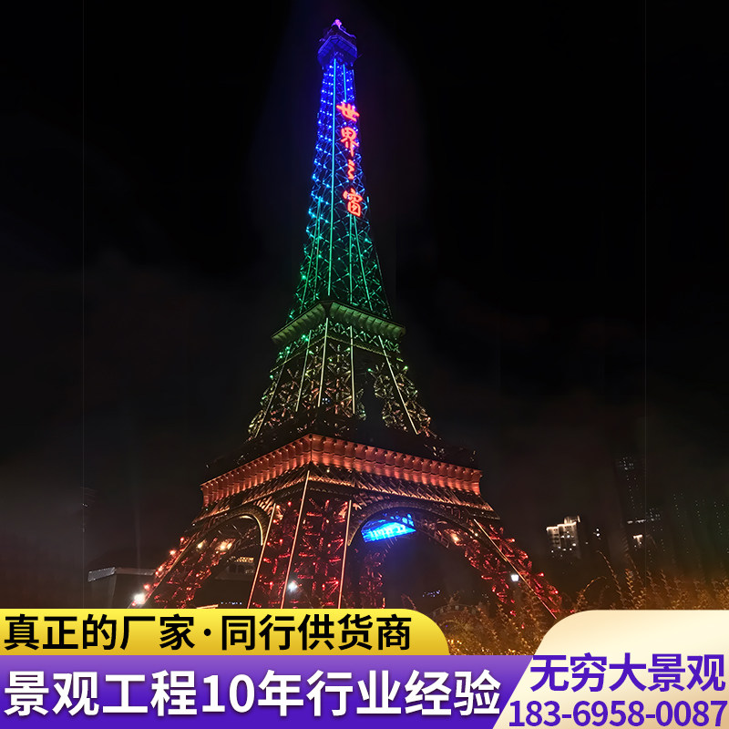 无穷大埃菲尔铁塔定制厂家