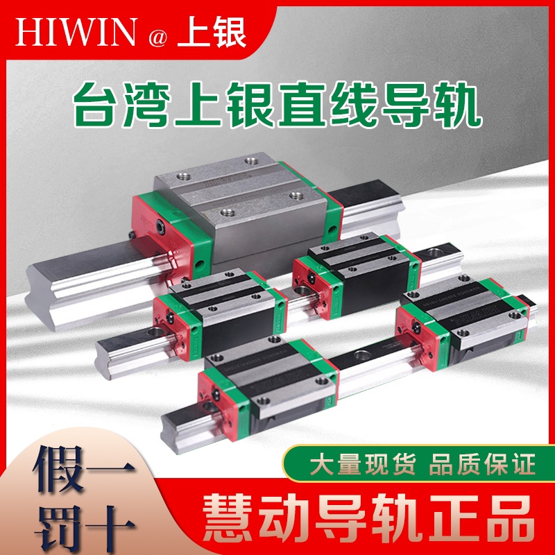 上银导轨滑块HIWIN HGH/HGW15/20/25/30/35/45/55/65CA/HA/CC/HC
