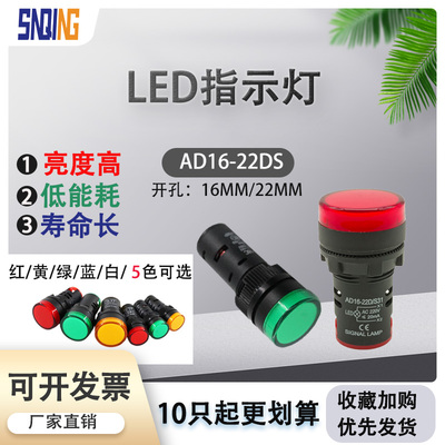 指示灯led电源灯信号灯22mm220v