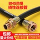 BNG防爆挠性连接管4 6分DN20压接管15电缆穿线管1寸接线穿线软管