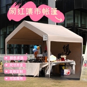 网红集市摆摊用帐篷户外遮阳棚33米夜市摊位四脚雨棚活动四角伞
