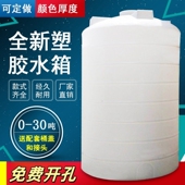 塑料水塔加厚1t2T3T外加剂耐酸碱5T10T15T20吨超大pe储水罐化工桶