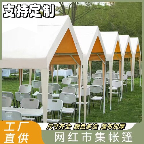 网红夜市摆摊帐篷四脚伞户外防雨篷集市挡风雨棚围挡布四角遮阳棚