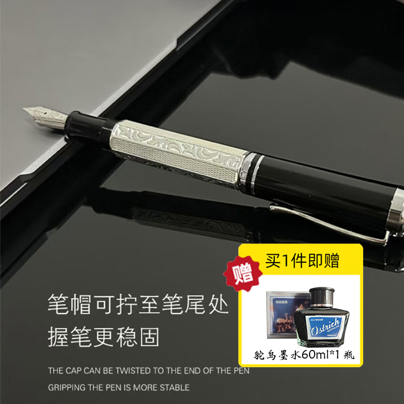 活塞吸墨尖蚀刻差动式古典钢笔