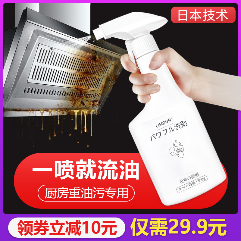 洗抽油烟机清洁剂神器厨房油污油烟机清洗剂强力去油渍净清洗重油