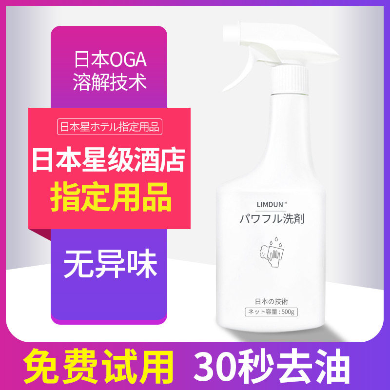 日本抽油烟机清洗剂油渍净厨房神器强力去重油污一喷净泡沫清洁剂