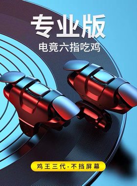 吃鸡神器魔改蜂刺物理安卓通用