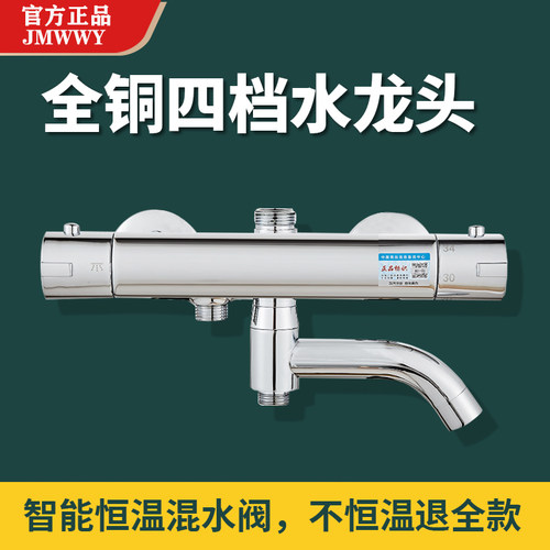 全铜恒温淋浴花洒龙头恒温混水阀