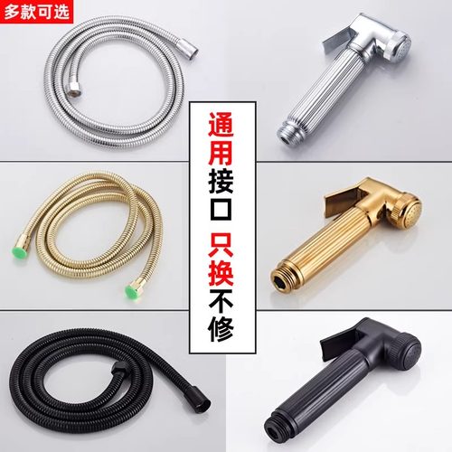 全铜马桶冲洗喷枪妇洗器花洒喷枪
