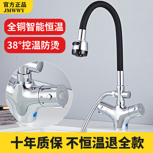 洗手盆恒温水龙头冷热自动控温