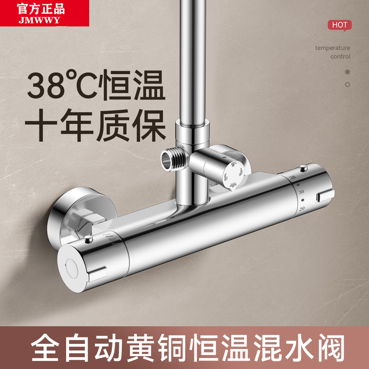 智能恒温花洒全自动控温精准稳定