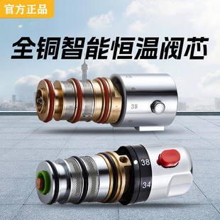 恒温混水阀阀芯配件铜记忆弹簧恒温龙头开关手轮石蜡控温顶丝通用